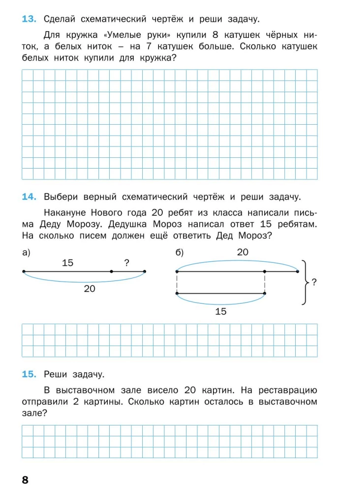 Matemātikas trenažieris: teksta uzdevumi. 2. klase
