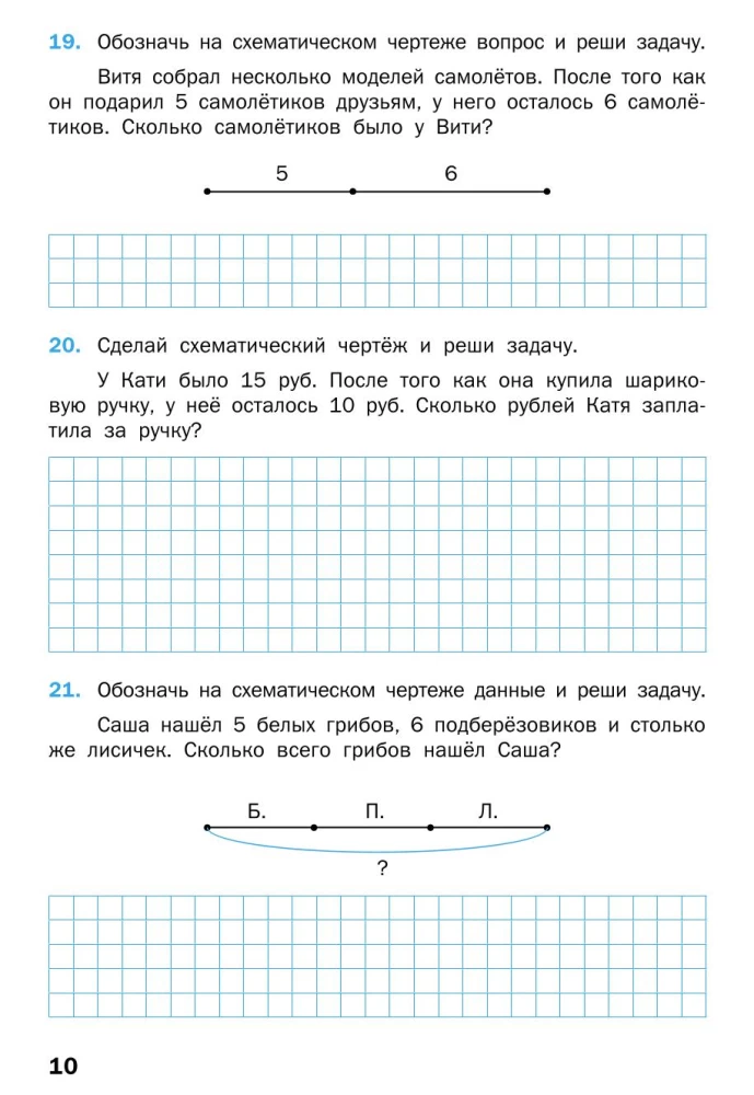 Matemātikas trenažieris: teksta uzdevumi. 2. klase