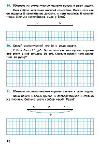 Matemātikas trenažieris: teksta uzdevumi. 2. klase