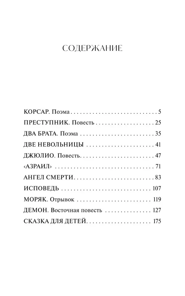 Демон