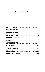 Демон
