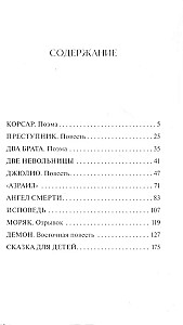 Демон