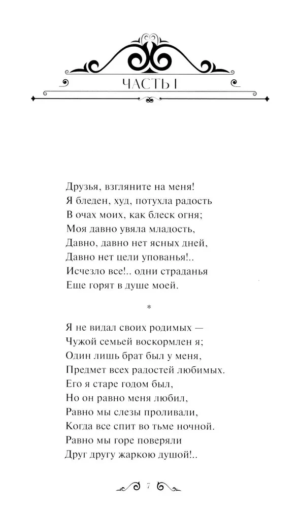 Демон
