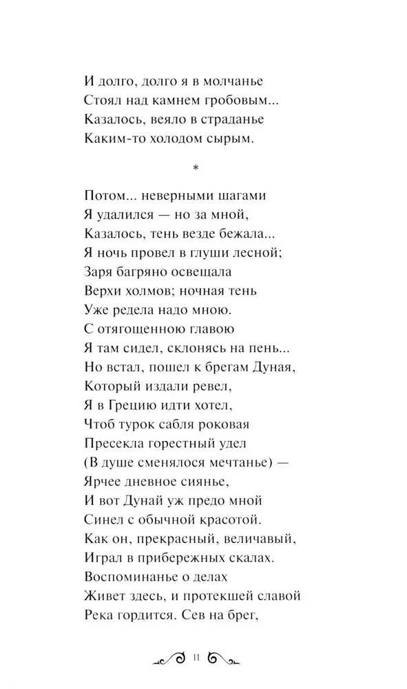 Демон