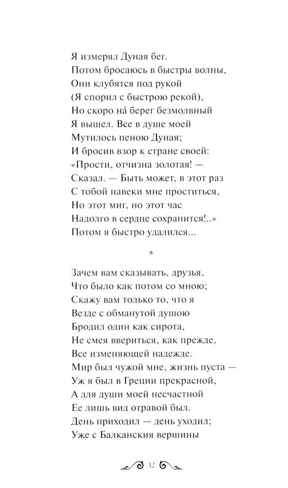 Демон