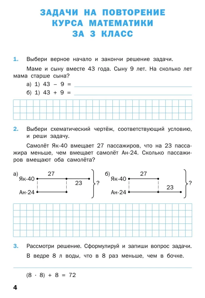 Matemātikas trenažieris: teksta uzdevumi. 4. klase