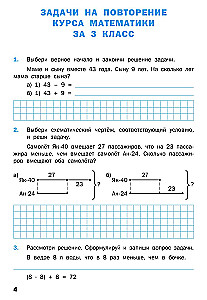 Matemātikas trenažieris: teksta uzdevumi. 4. klase