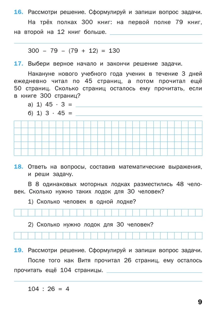 Matemātikas trenažieris: teksta uzdevumi. 4. klase