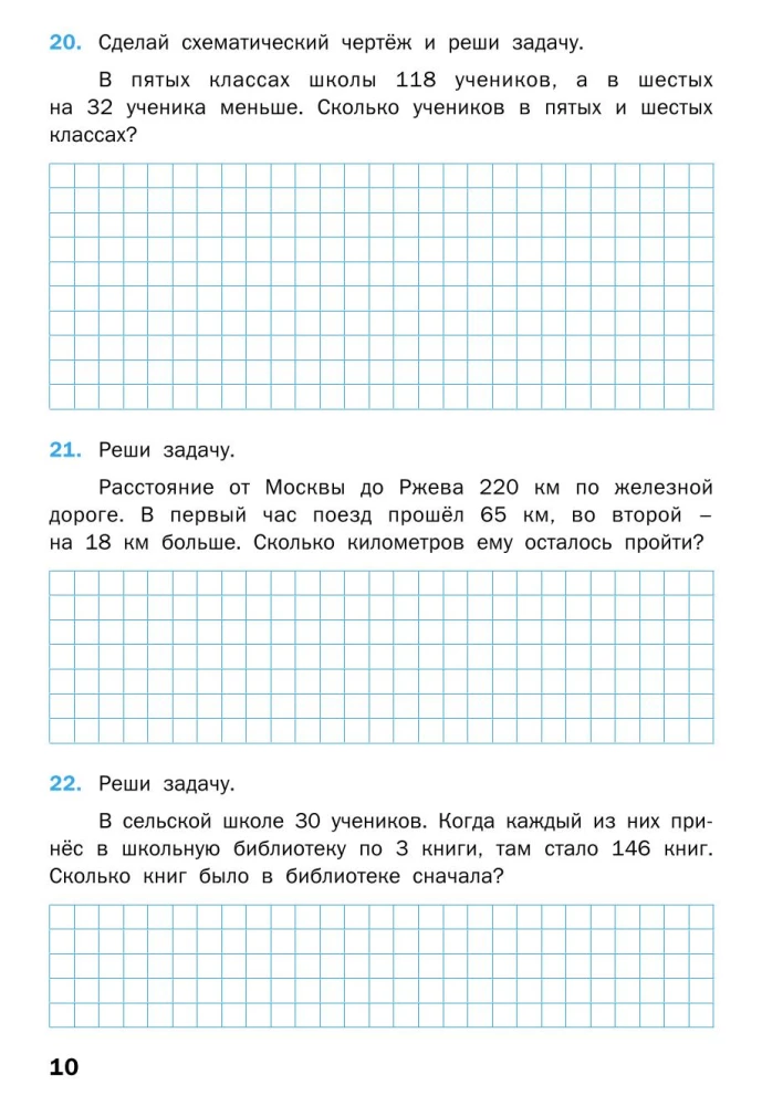 Matemātikas trenažieris: teksta uzdevumi. 4. klase