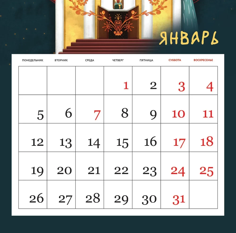 Дом твоего сердца. Настенный календарь метафорических картин для тепла и поддержки на 2026 год (300х300 мм)