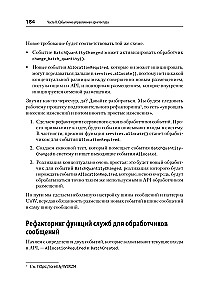 Паттерны разработки на Python: TDD, DDD и событийно-ориентированная архитектура