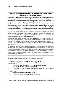 Паттерны разработки на Python: TDD, DDD и событийно-ориентированная архитектура