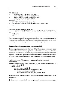 Паттерны разработки на Python: TDD, DDD и событийно-ориентированная архитектура
