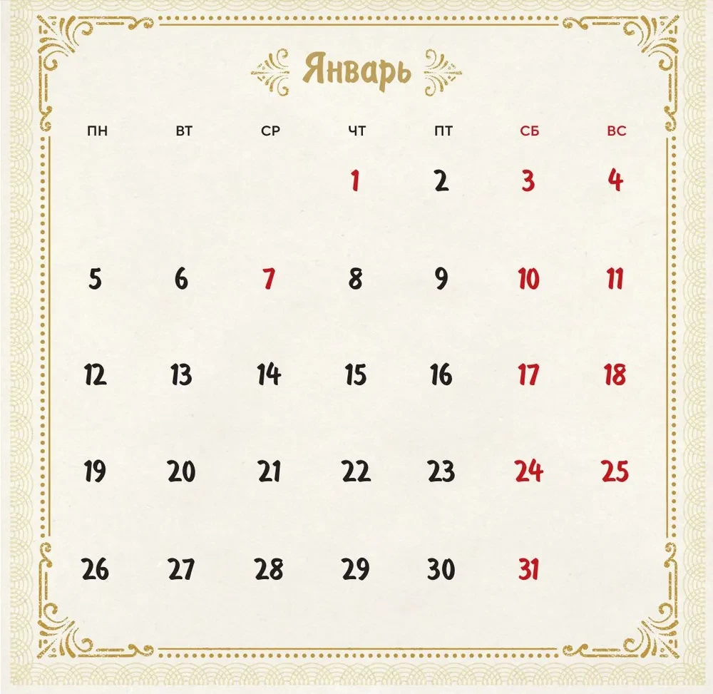Ёжекалендарь. Сладкие прянички. Календарь настенный на 2026 год (170х170)