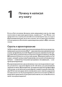 Dizaina koncepcijas. Kā projektēt programmatūru, kas darbojas