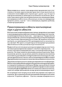 Dizaina koncepcijas. Kā projektēt programmatūru, kas darbojas