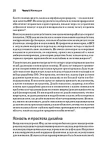 Dizaina koncepcijas. Kā projektēt programmatūru, kas darbojas