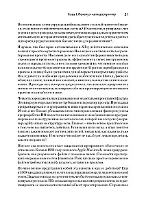 Dizaina koncepcijas. Kā projektēt programmatūru, kas darbojas
