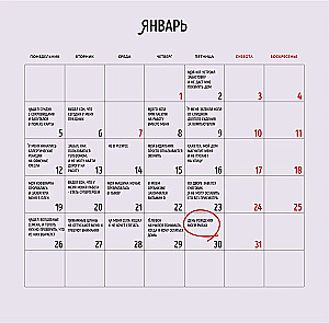 365 поводов, чтобы забить на работу. Календарь идеального лентяя настенный на 2026 год (300х300)
