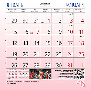 Прерафаэлиты. Календарь настенный на 2026 год (300х300)