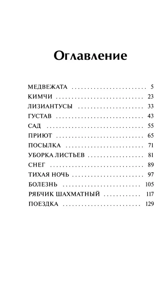 Шагреневая кожа