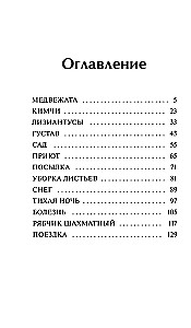 Шагреневая кожа