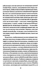 Шагреневая кожа