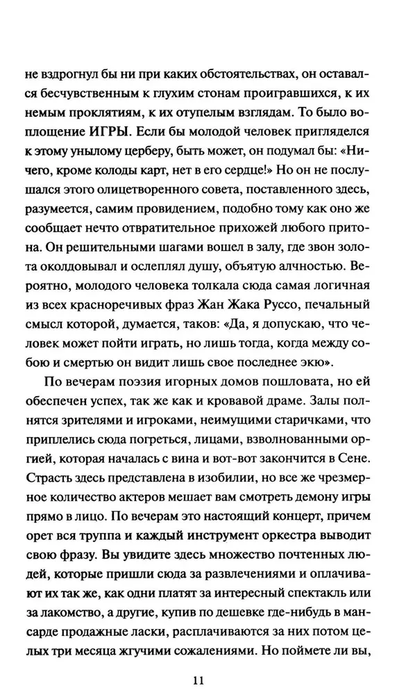 Шагреневая кожа