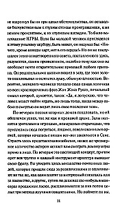 Шагреневая кожа