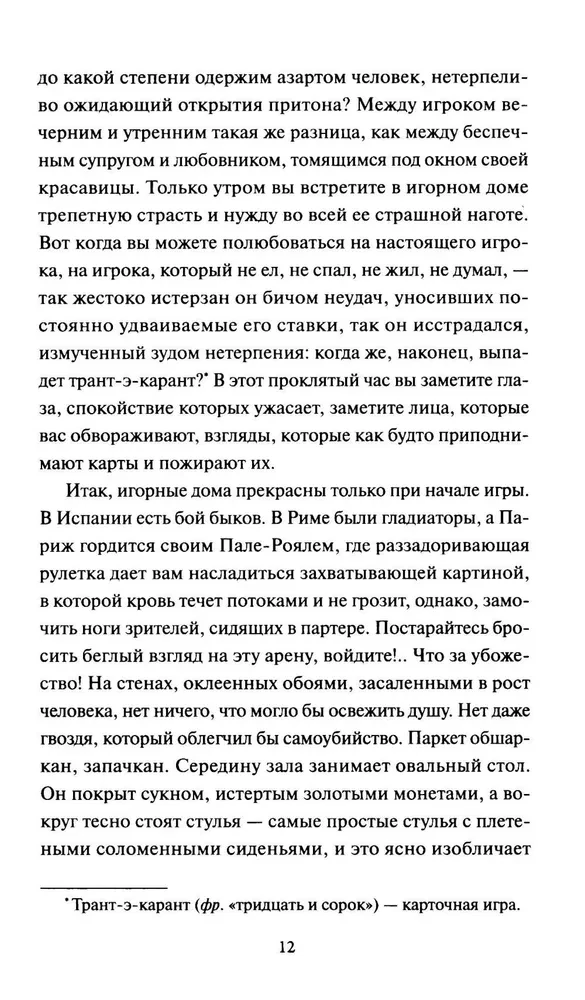 Шагреневая кожа