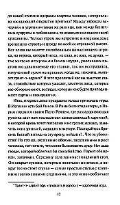 Шагреневая кожа