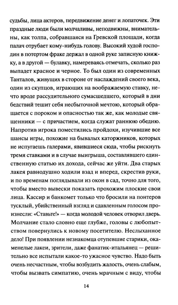Шагреневая кожа