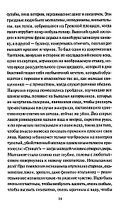 Шагреневая кожа