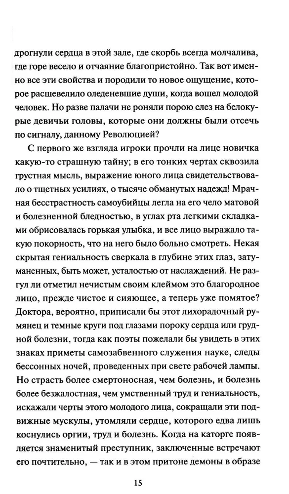Шагреневая кожа