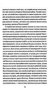Шагреневая кожа