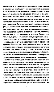 Шагреневая кожа