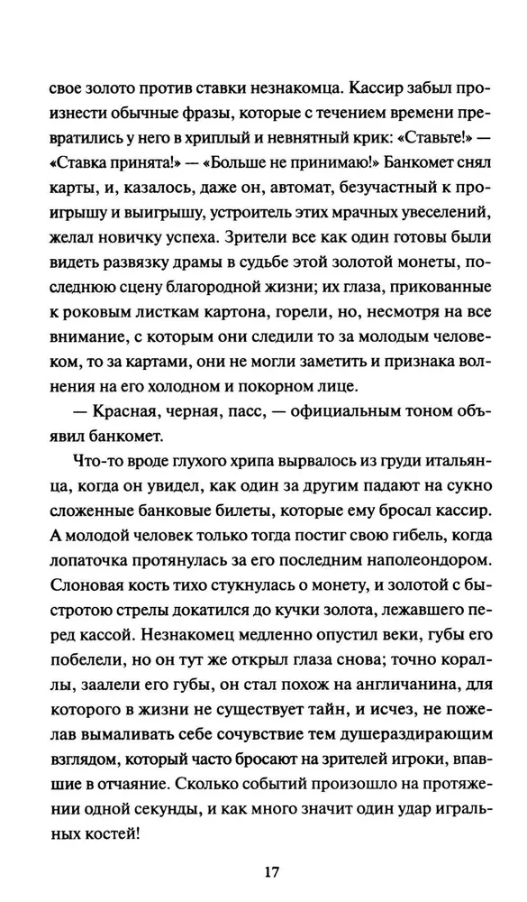Шагреневая кожа