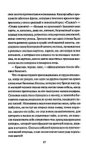 Шагреневая кожа