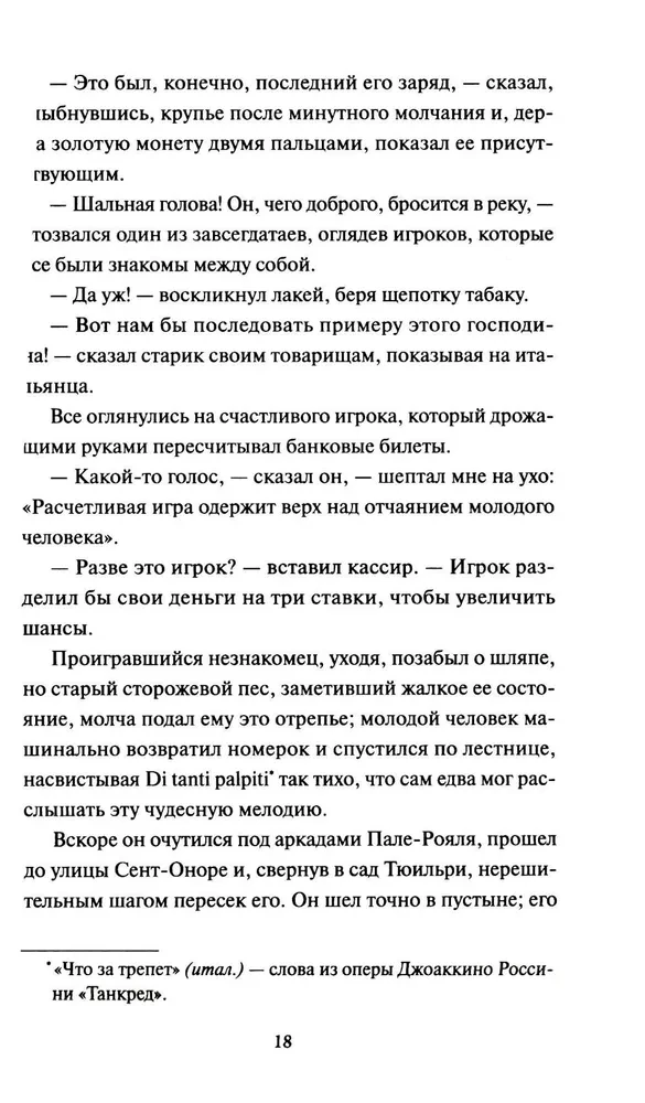 Шагреневая кожа