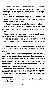 Шагреневая кожа