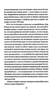 Шагреневая кожа