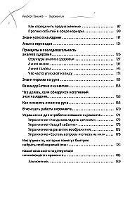 Хиромантия. Как анализировать линии на руках и прогнозировать будущее