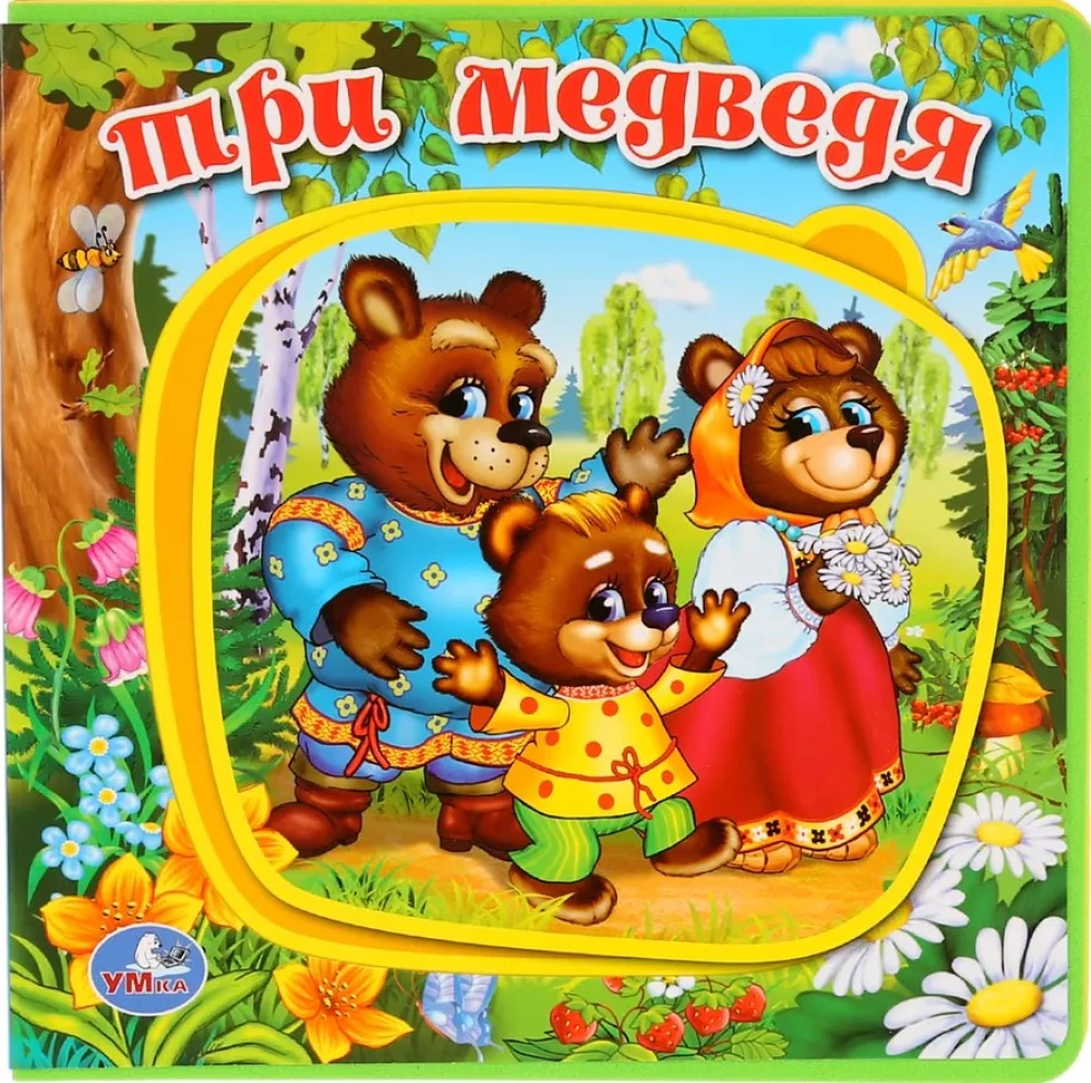 Репка