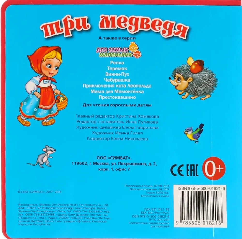 Репка