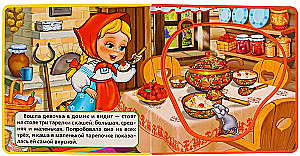 Репка