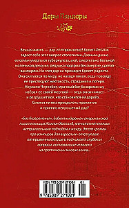 Бог безвременья