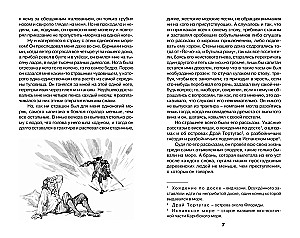 Остров Сокровищ