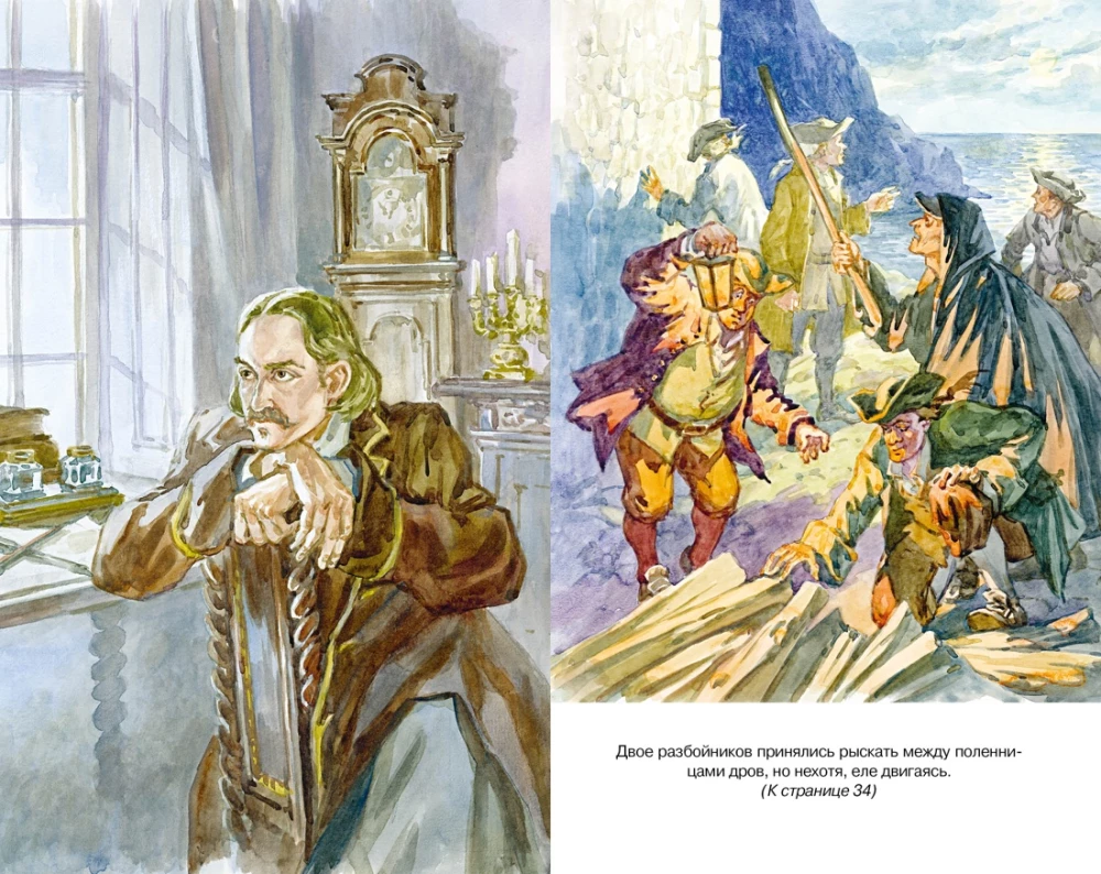 Остров Сокровищ