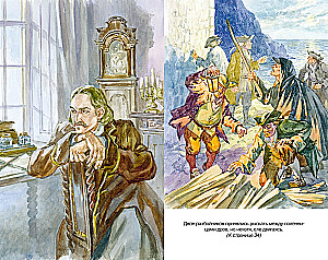 Остров Сокровищ