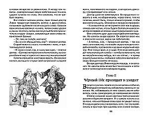 Остров Сокровищ